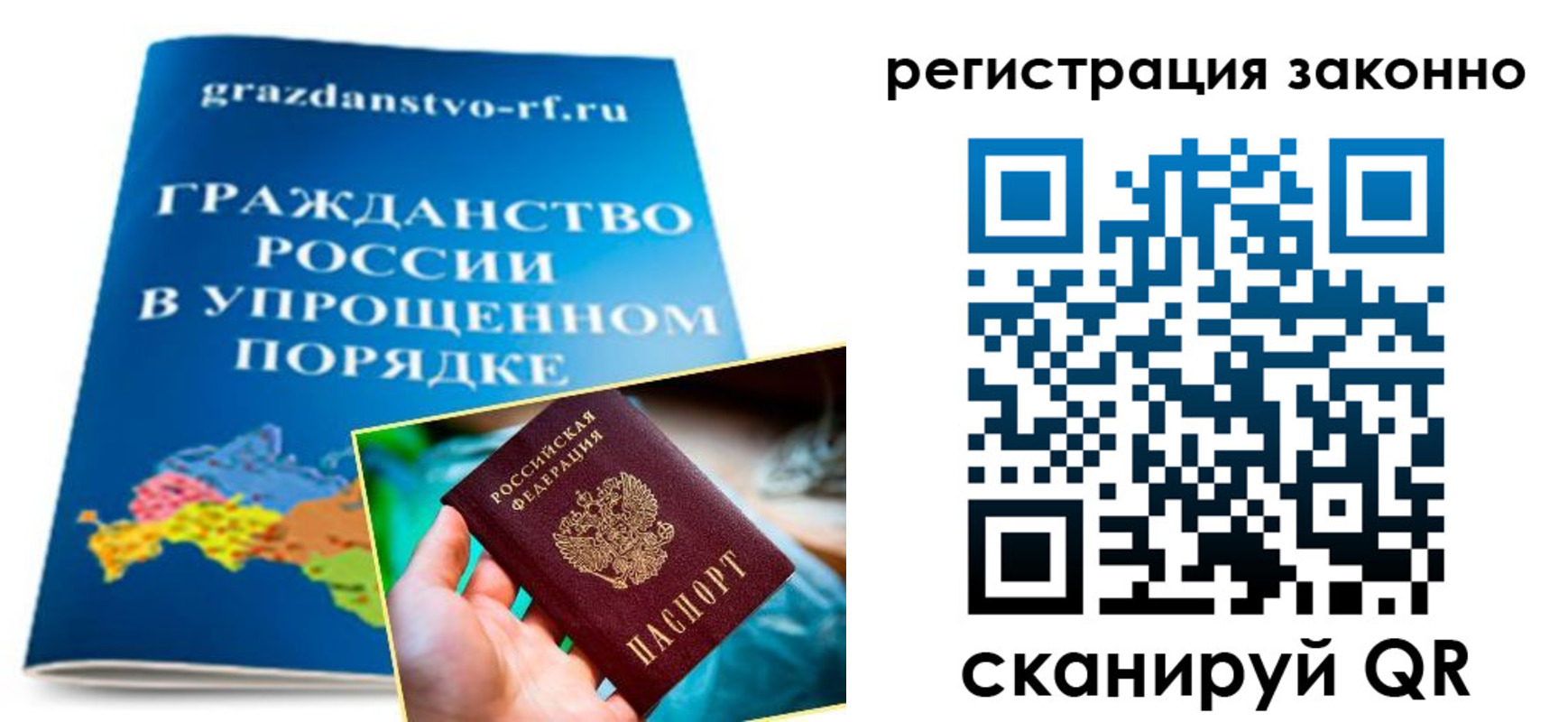 прописка для школы в России