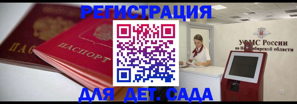прописка поиск в России