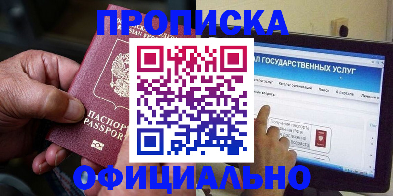 временная регистрация 2025 в России