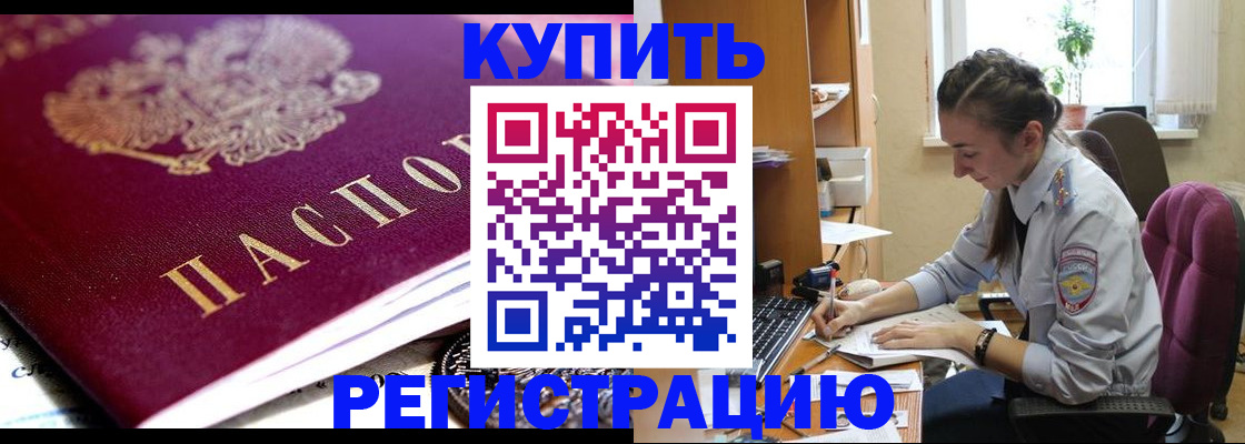 регистрация для школы в России